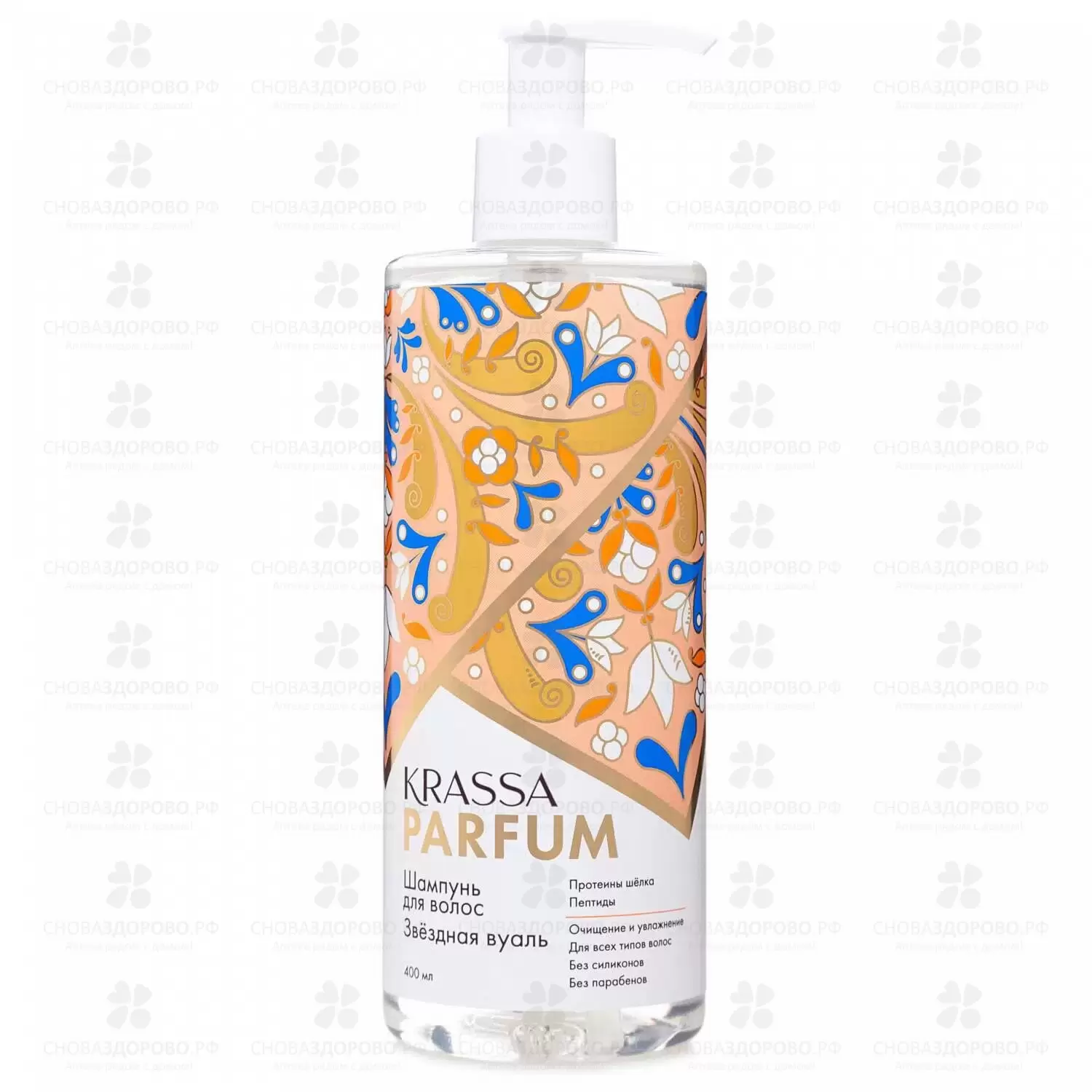 КРАССА PARFUM "Звездная Вуаль" Шампунь 400мл (для всех типов волос) ✅ 38409/08546 | Сноваздорово.рф
