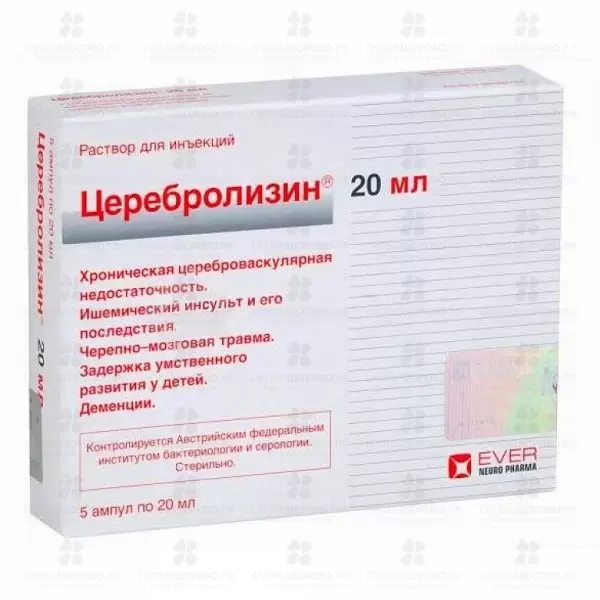Церебролизин раствор для инъекций 20мл ампулы № 5 ✅ 23979/06111 | Сноваздорово.рф