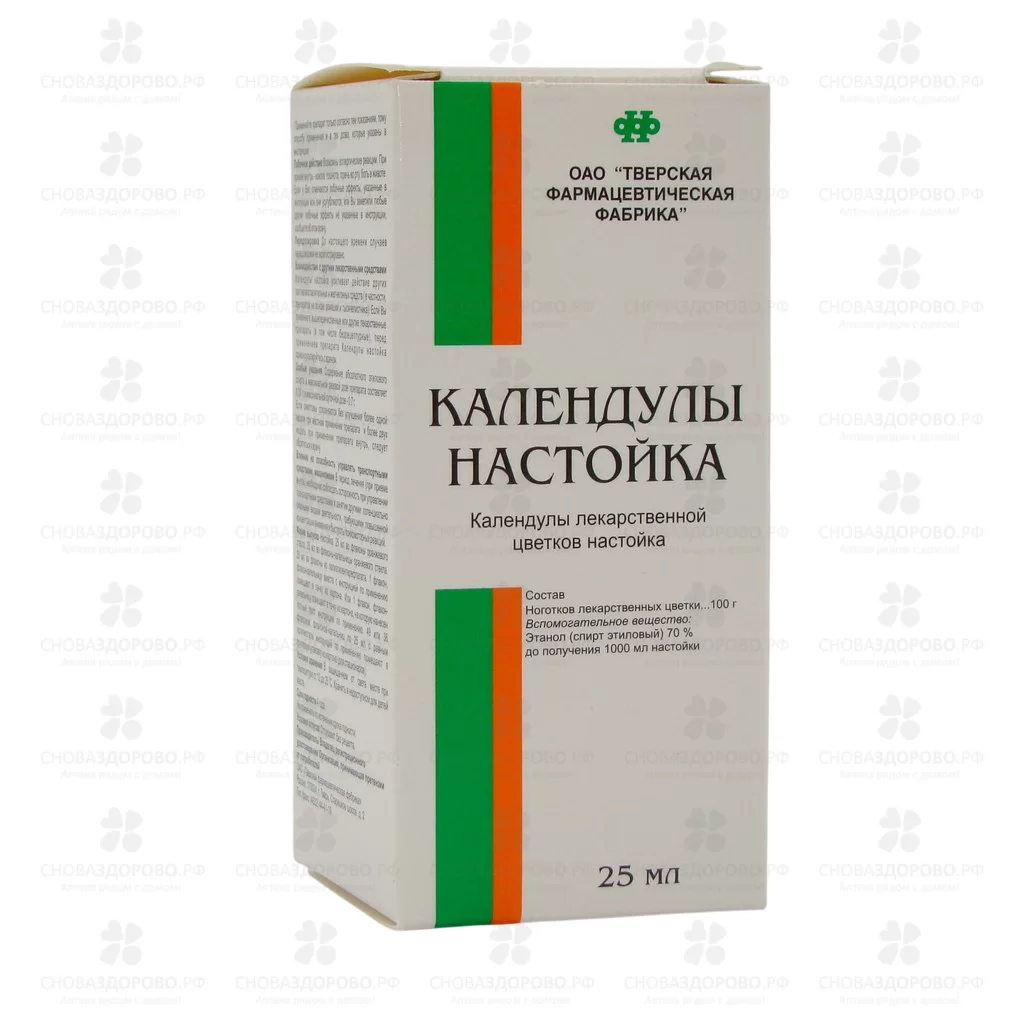 Календулы настойка 25мл флакон ✅ 08999/06897 | Сноваздорово.рф
