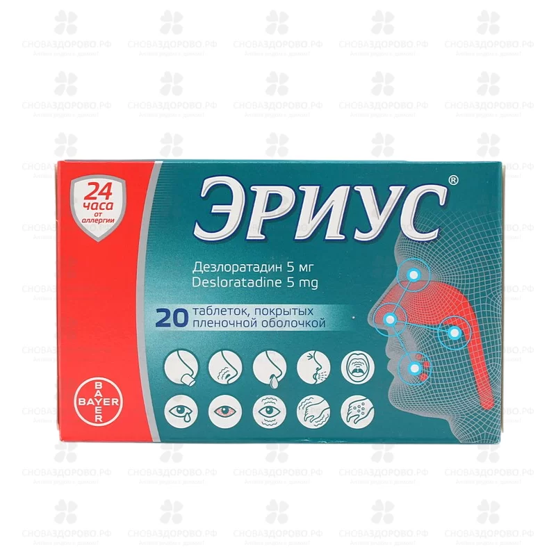 Эриус таблетки покрытые пленочной оболочкой 5мг №20 ✅ 34721/06215 | Сноваздорово.рф