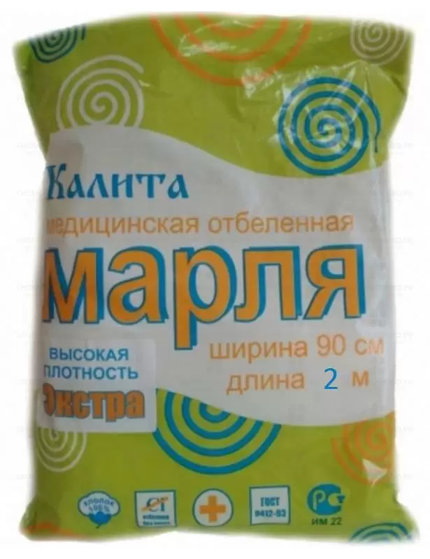 Марля ЭКСТРА медицинская 2мх90см (отрез) высокая плотность ✅ 38751/07355 | Сноваздорово.рф