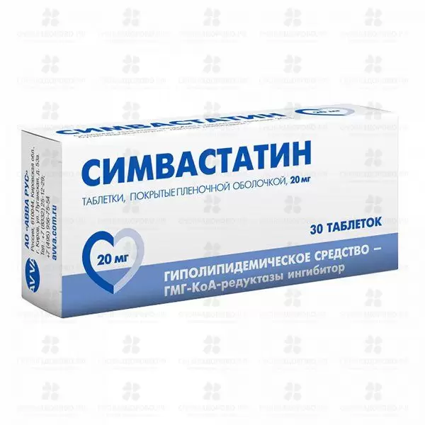 Симвастатин таблетки покрытые пленочной оболочкой 20мг №30 ✅ 15533/06064 | Сноваздорово.рф