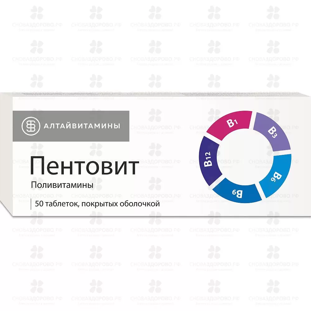 Пентовит таблетки покрытые оболочкой №50 ✅ 01046/06699 | Сноваздорово.рф