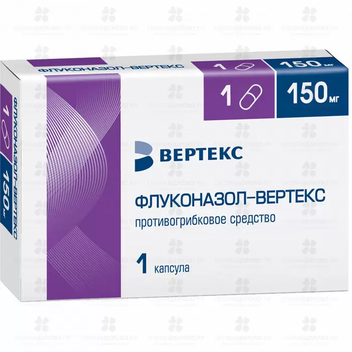 Флуконазол ВЕРТЕКС капсулы 150мг №1 ✅ 08803/06087 | Сноваздорово.рф