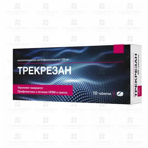 Трекрезан таблетки 200мг №10 ✅ 33008/06787 | Сноваздорово.рф