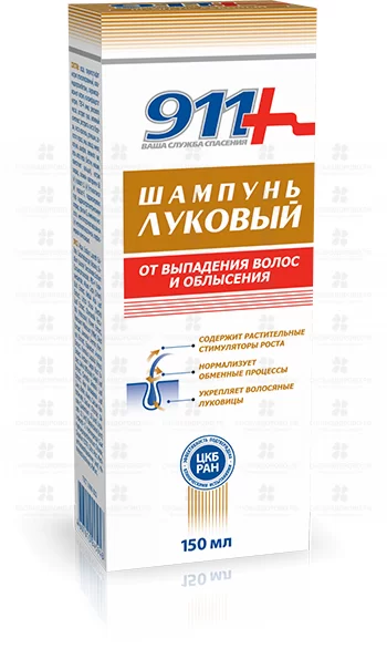 911 Шампунь Луковый от выпадения волос и облысения 150мл ✅ 04940/06898 | Сноваздорово.рф