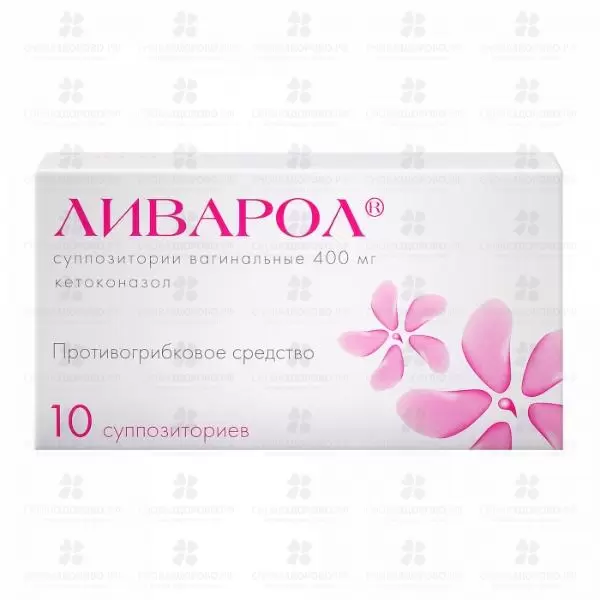 Ливарол суппозитории вагинальные 400мг №10 ✅ 17514/06153 | Сноваздорово.рф