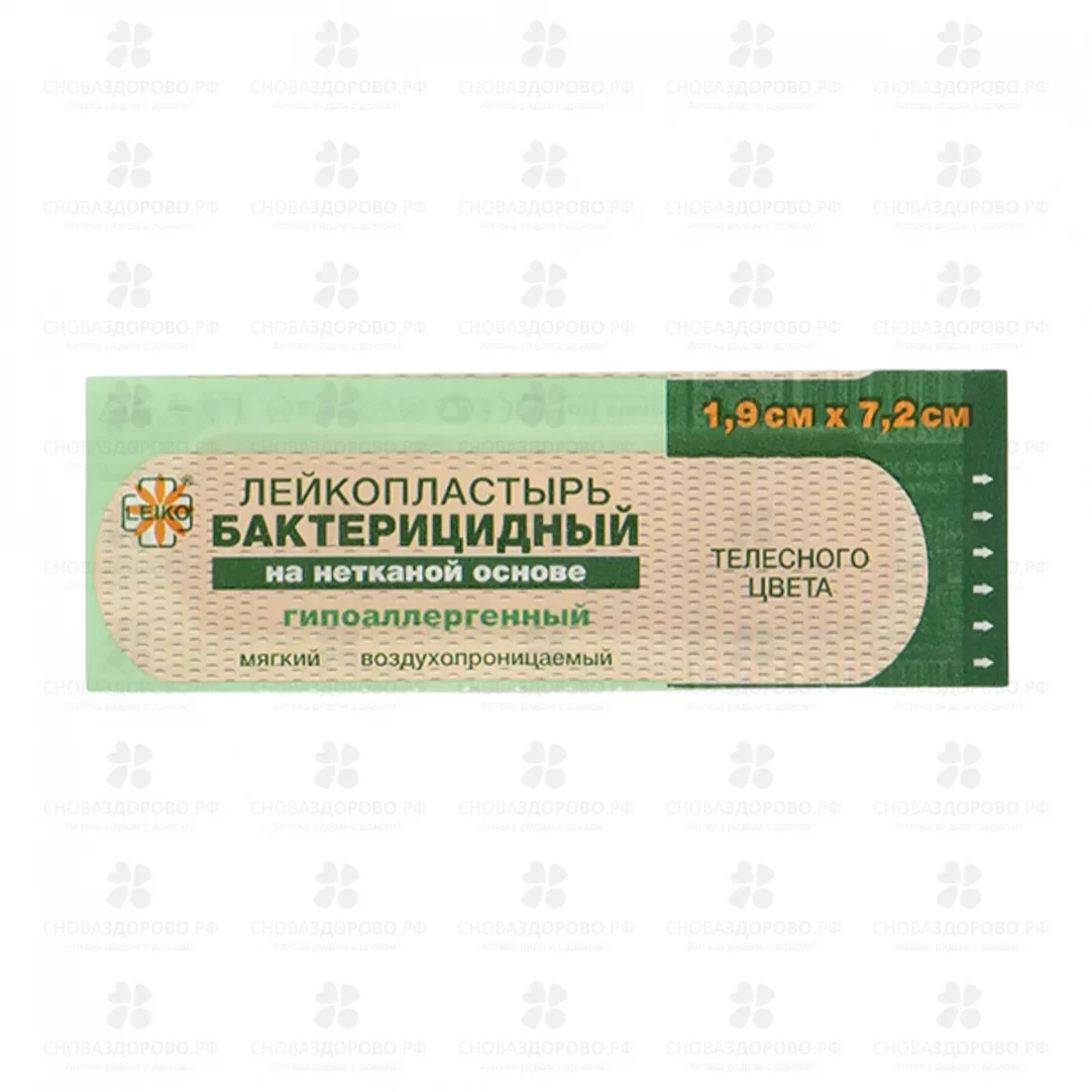 Лейкопластырь ЛЕЙКО бактерицидный нетканая основа телесный 1,9х7,2см  ✅ 33964/06646 | Сноваздорово.рф