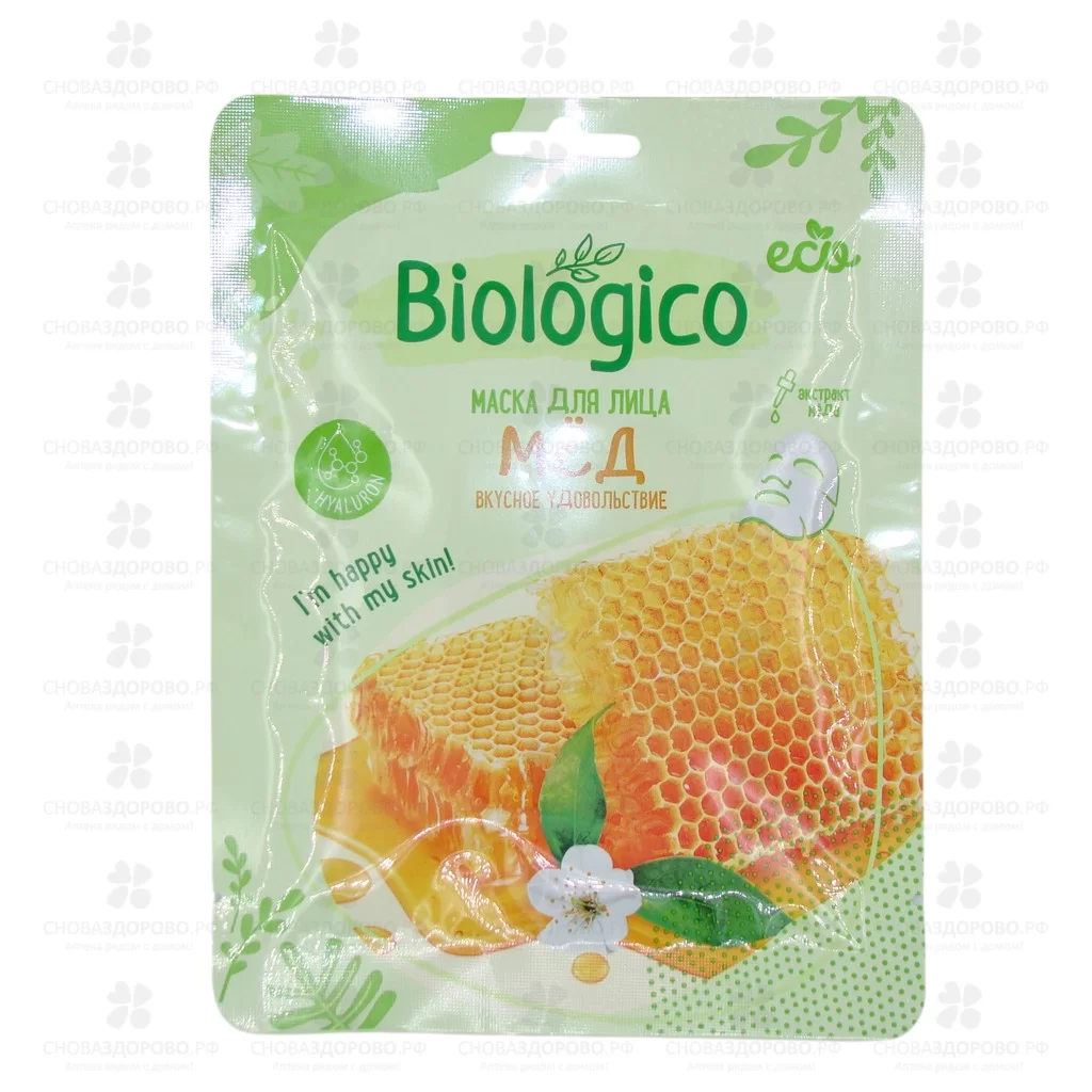 Маска для лица Eco Biologico МЁД Питание/тонизирование/регенерация (тканевая) ✅ 34066/06229 | Сноваздорово.рф