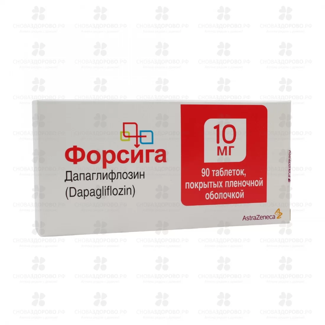 Форсига таблетки покрытые пленочной оболочкой 10мг №90 ✅ 36567/06238 | Сноваздорово.рф