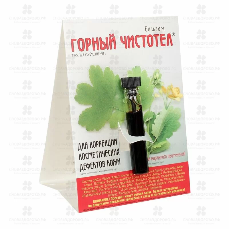 Чистотел горный Бальзам 1,2мл фл. ✅ 37296/08810 | Сноваздорово.рф