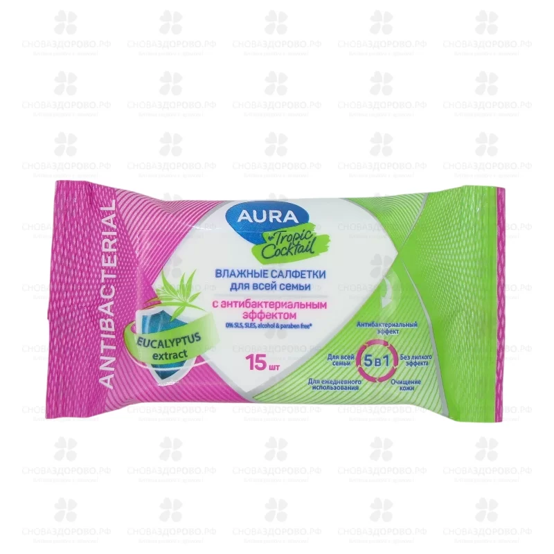 Салфетки влажные АУРА Тропический коктейль №15 освежающие (в ассортименте) ✅ 17596/06131 | Сноваздорово.рф
