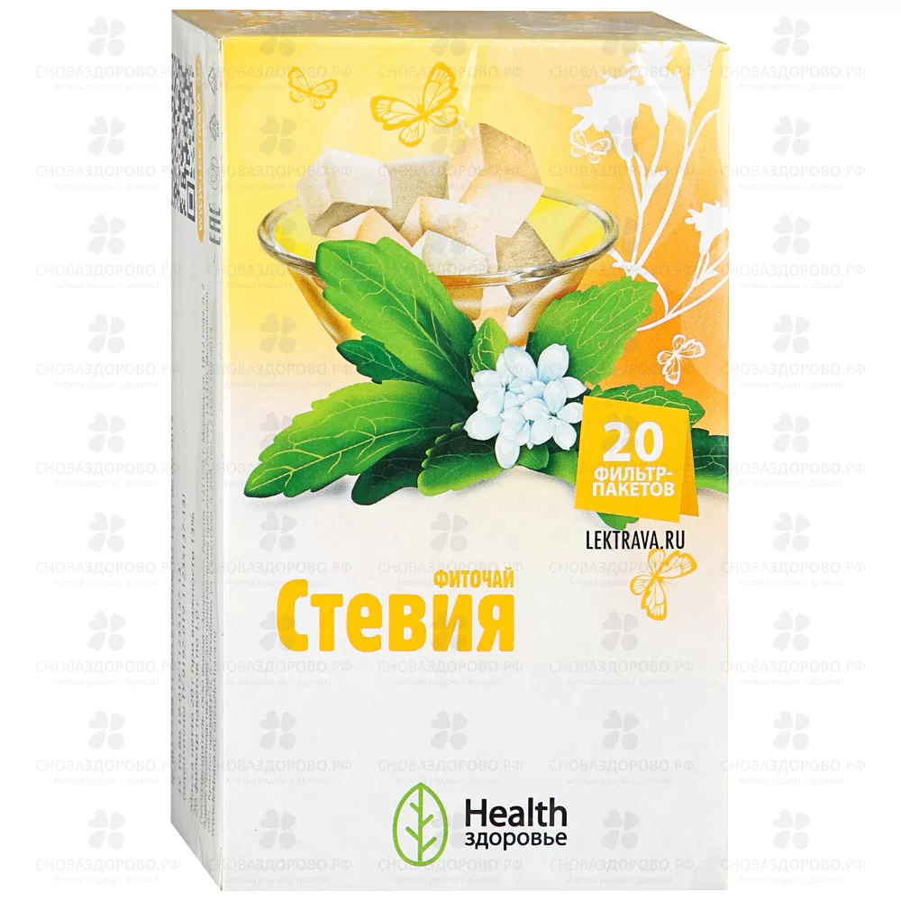 Стевия фиточай ф/п 1г №20 (БАД) ✅ 23574/06978 | Сноваздорово.рф