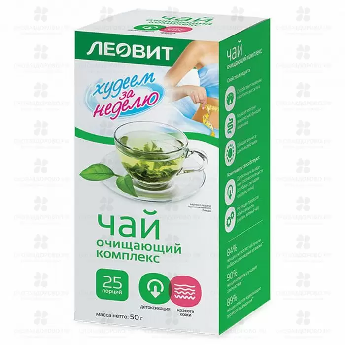 ЛЕОВИТ худеем за неделю Чай очищающий фильтр-пакеты 2г №25 ✅ 21661/06352 | Сноваздорово.рф
