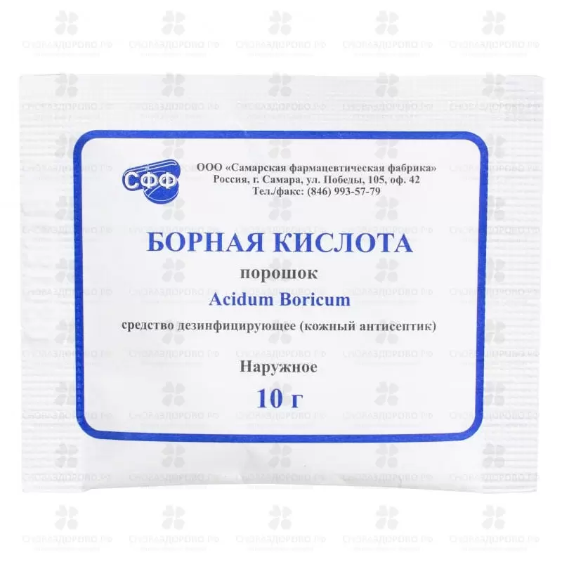 Борная кислота порошок 10г (косметическое средство) ✅ 25163/06181 | Сноваздорово.рф