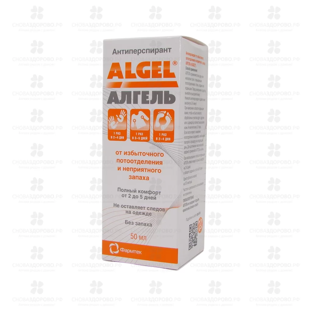 Алгель средство от обильного потоотделения без запаха 50мл (ролик) ✅ 11225/08050 | Сноваздорово.рф