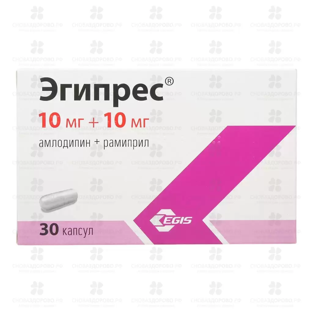 Эгипрес капсулы 10мг+10мг №30 ✅ 26955/06219 | Сноваздорово.рф