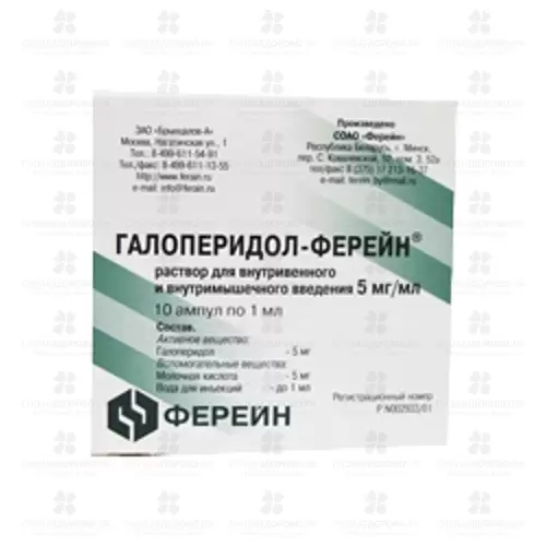 Галоперидол -Ферейн р-р в/в, в/м 5мг/мл 1мл №10 ✅ 20496/06083 | Сноваздорово.рф