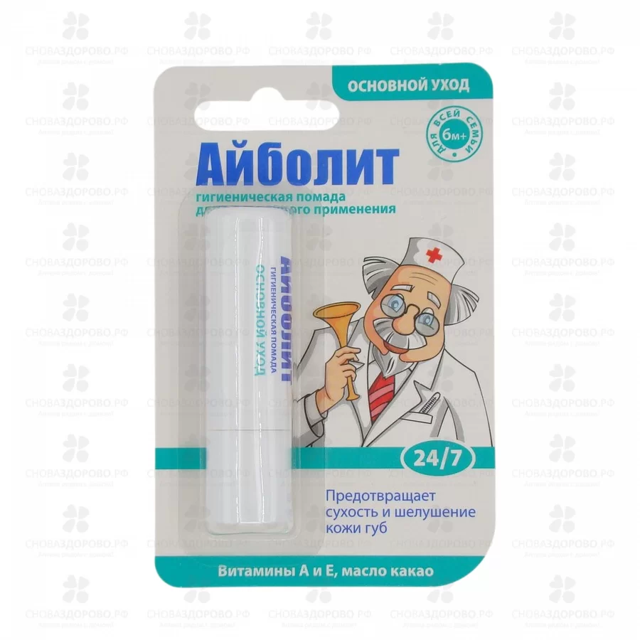 Ай-болит Помада гигиеническая 2,8г Основной уход ✅ 04853/06435 | Сноваздорово.рф