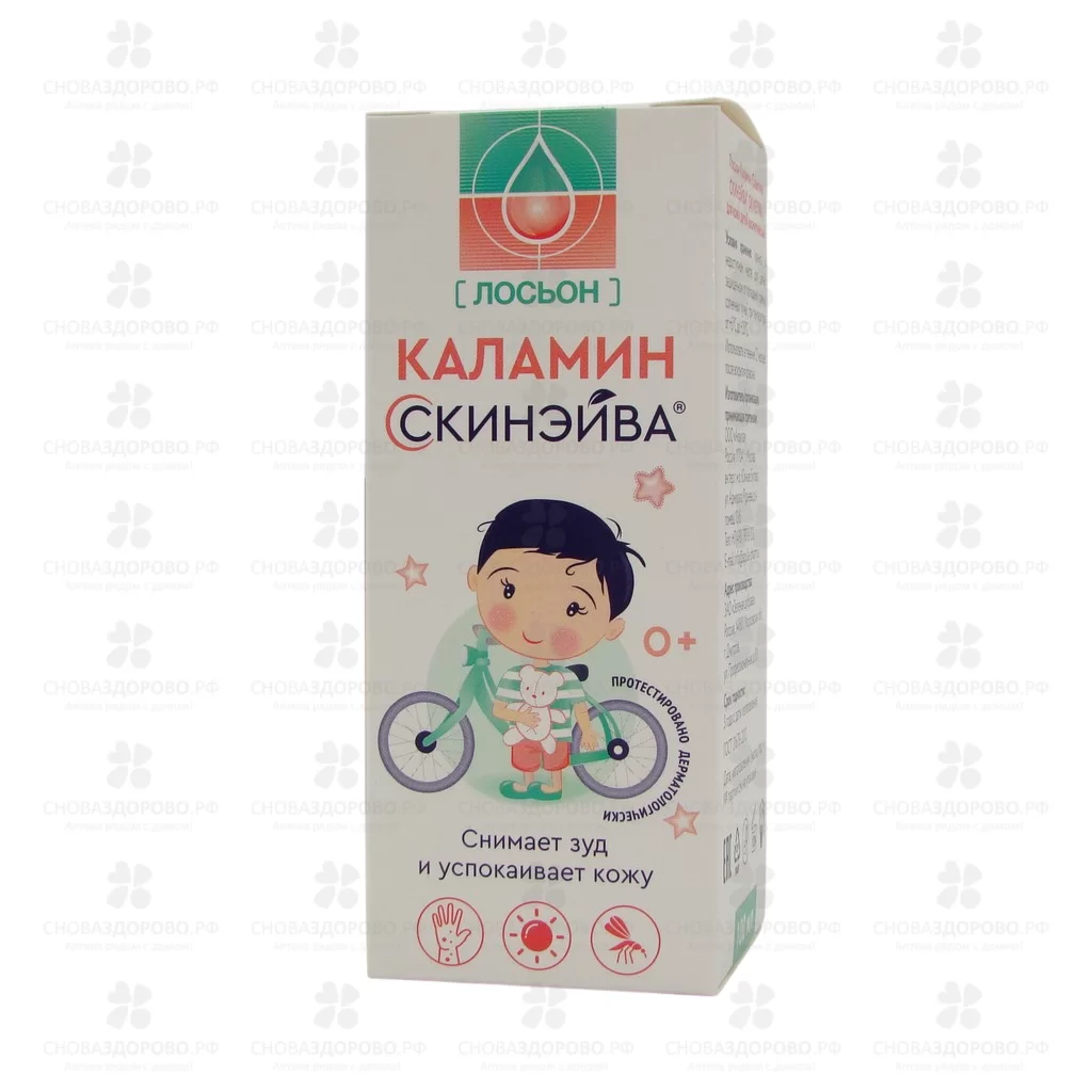 Каламин СкинЭйва лосьон для нежной кожи 0+ 100мл фл. (для детей и взрослых) ✅ 40443/09262 | Сноваздорово.рф