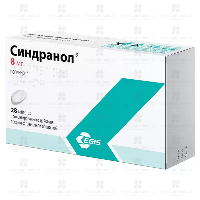 Синдранол таблетки покрытые пленочной оболочкой пролонгированного действия 8мг №28 ✅ 29872/06219 | Сноваздорово.рф