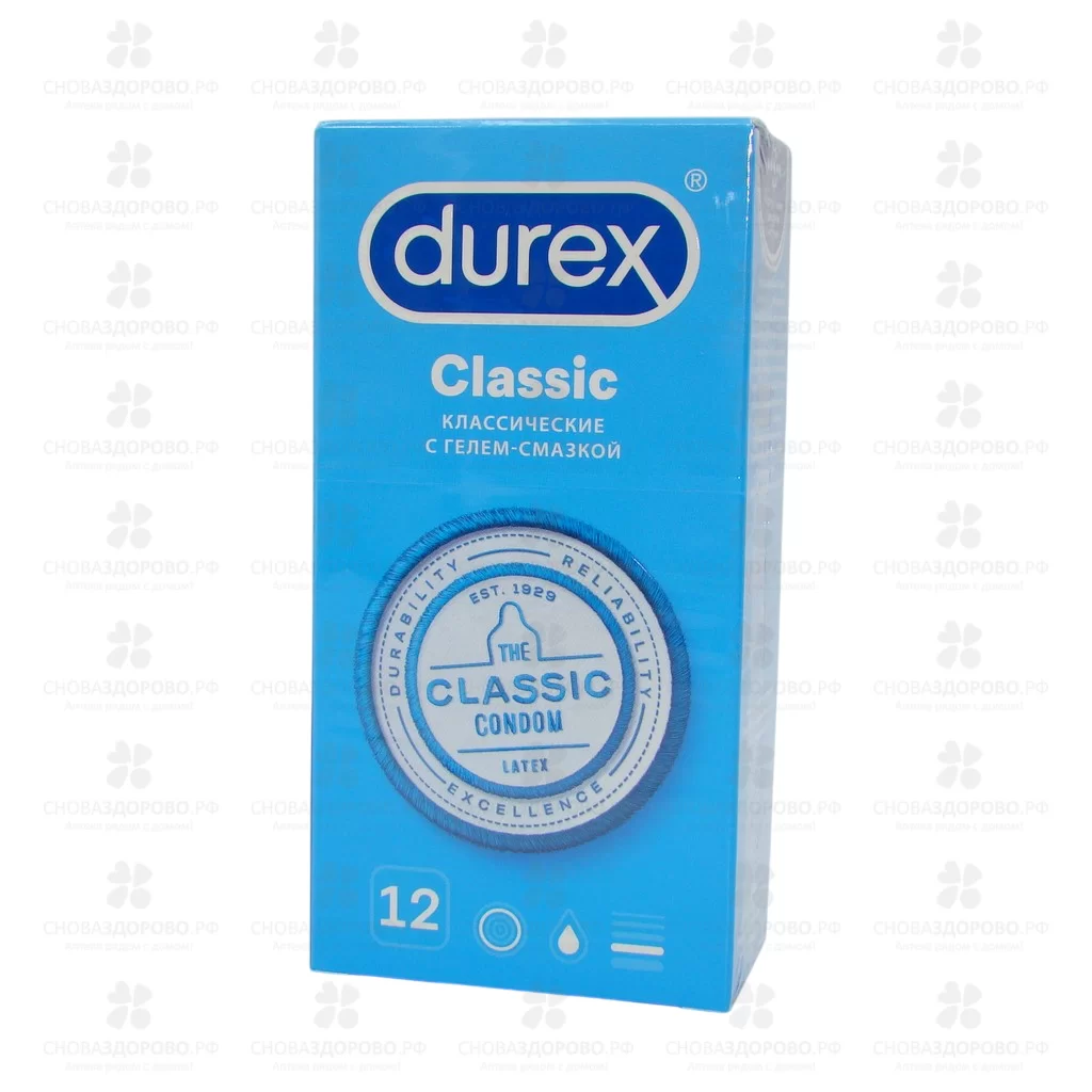 Презервативы Дюрекс Classic №12 классические  ✅ 16565/06175 | Сноваздорово.рф