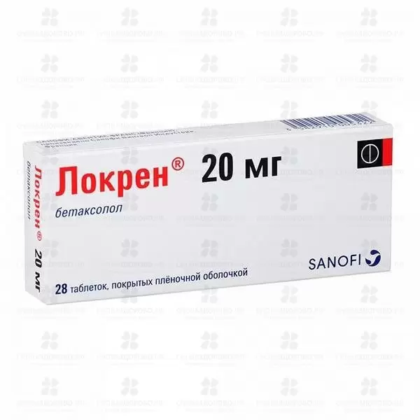Локрен таблетки покрытые пленочной оболочкой 20мг №28 ✅ 17372/06184 | Сноваздорово.рф