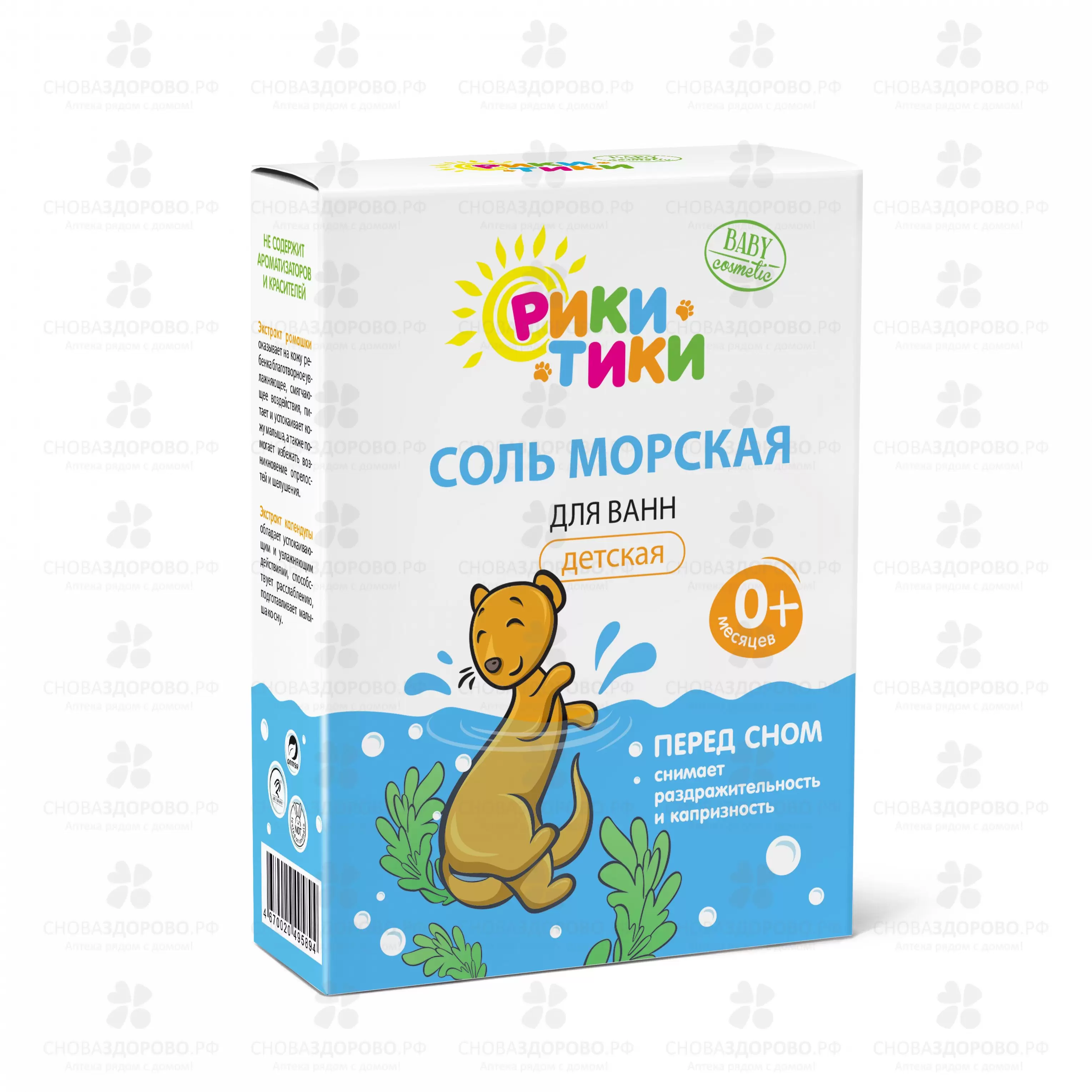 Рики-Тики Соль морская для ванн Детская 200г ✅ 40095/06536 | Сноваздорово.рф