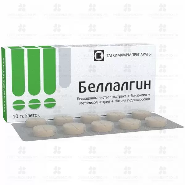 Беллалгин таблетки №10 ✅ 00319/06192 | Сноваздорово.рф