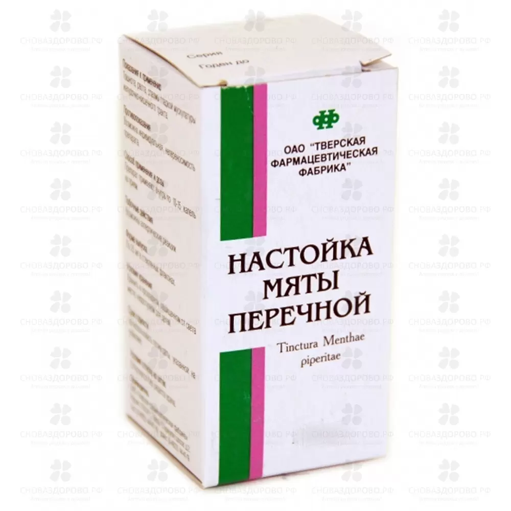 Мяты перечной настойка 25мл флакон ✅ 01447/06897 | Сноваздорово.рф