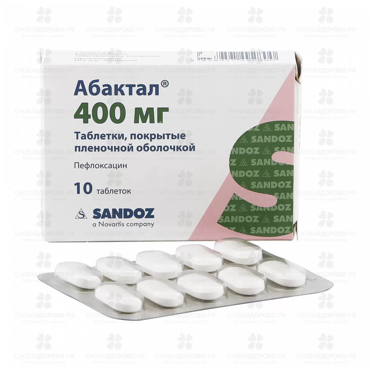 Абактал таблетки покрытые пленочной оболочкой 400мг №10 ✅ 00592/06183 | Сноваздорово.рф