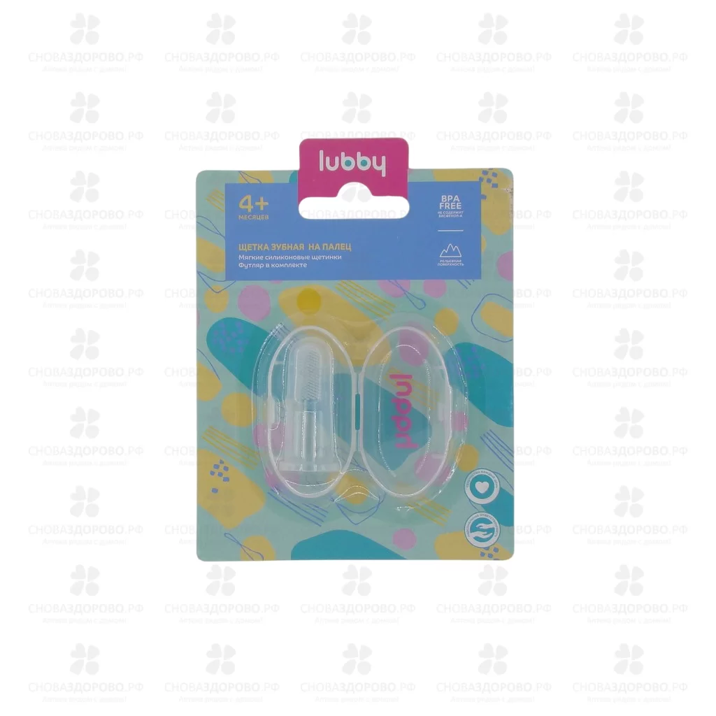 ЛАББИ Зубная щетка первая на палец в комплекте с футляром 4+ (16991) ✅ 28875/09125 | Сноваздорово.рф
