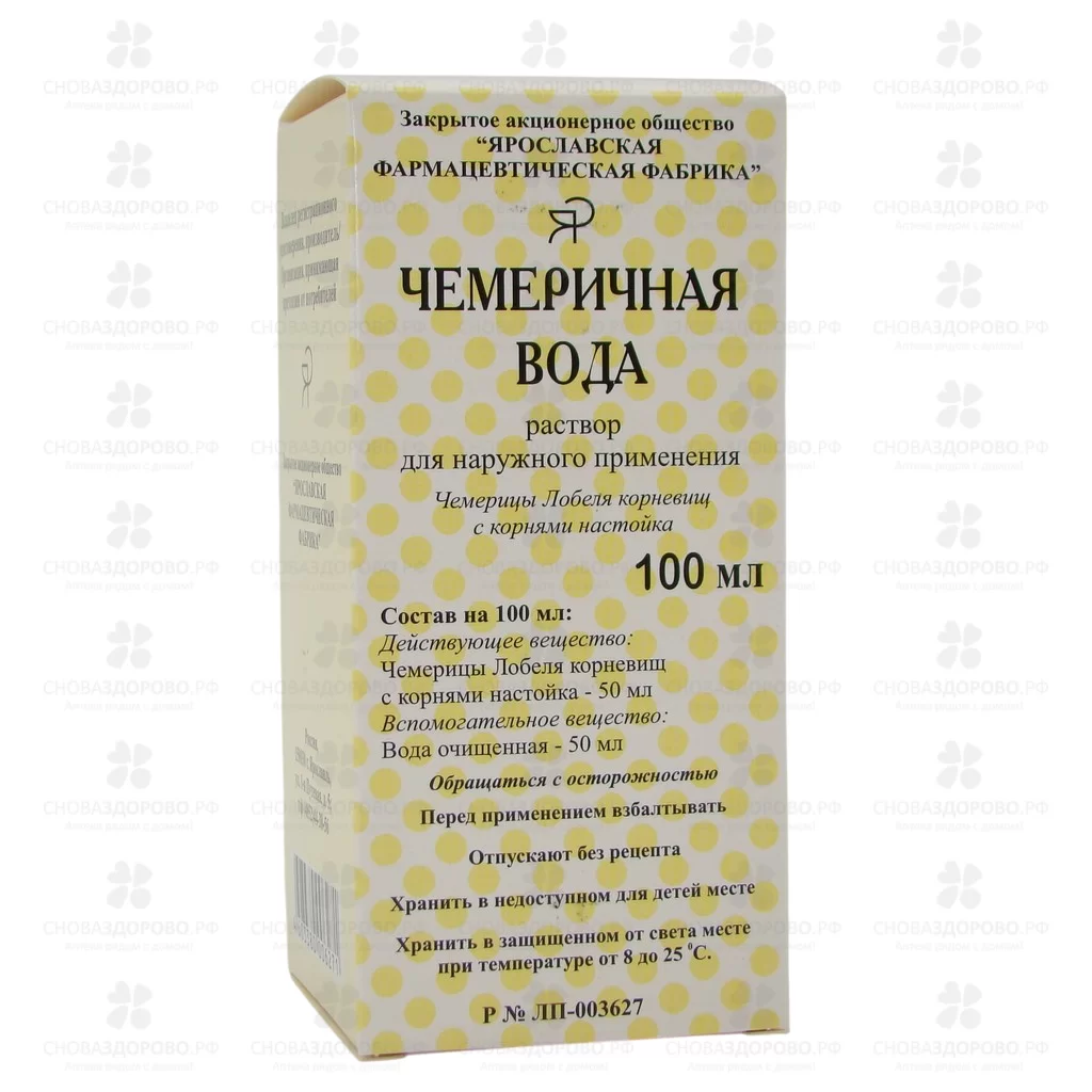 Чемеричная вода раствор для наружного применения 100мл флакон ✅ 01492/06228 | Сноваздорово.рф