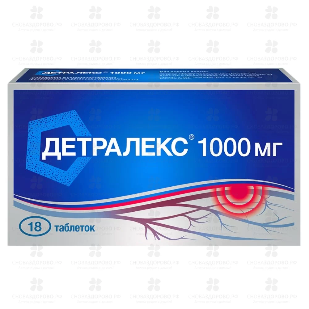 Детралекс таблетки покрытые пленочной оболочкой 1000мг №18 ✅ 04566/06187 | Сноваздорово.рф
