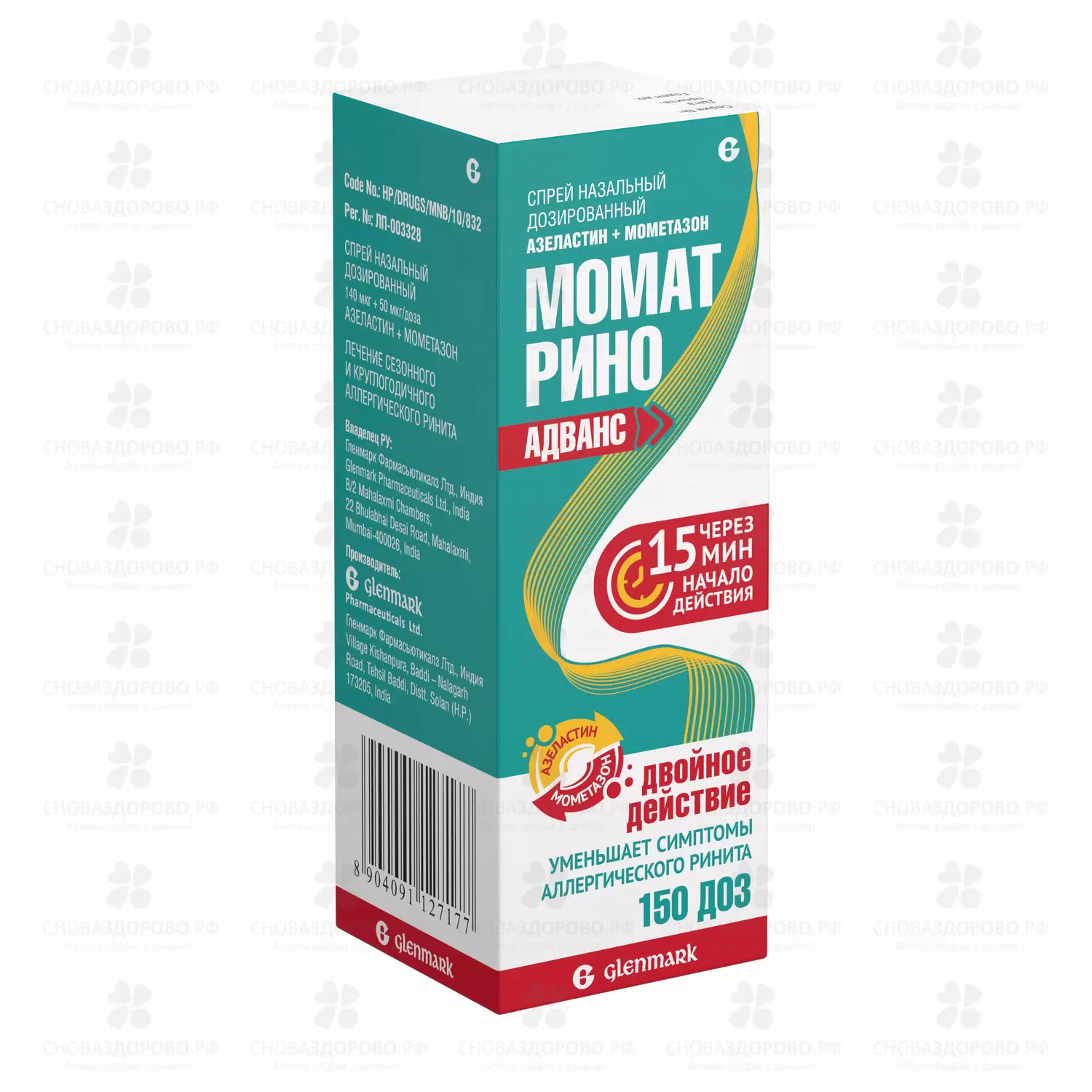 Момат Рино Адванс спрей назальный дозированный 140мкг+50мкг/доза 150доз флакон ✅ 31522/06746 | Сноваздорово.рф