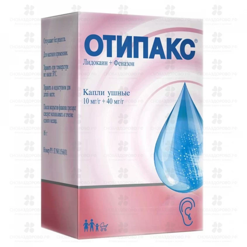 Отипакс капли ушные 10мг/г+40мг/г флакон/капельница 16г ✅ 05064/06719 | Сноваздорово.рф