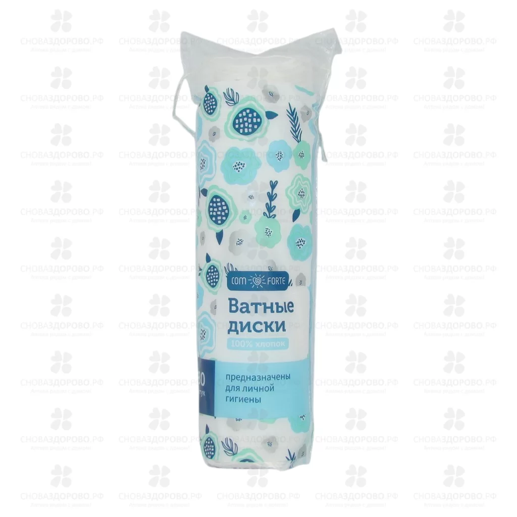 КОМФОРТЕ Ватные диски №80 ✅ 44198/06131 | Сноваздорово.рф