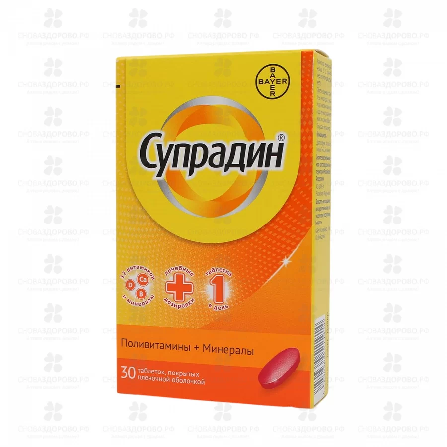 Супрадин таблетки покрытые пленочной оболочкой №30 ✅ 00863/06648 | Сноваздорово.рф