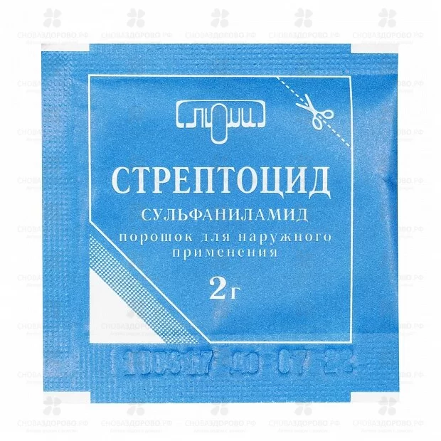 Стрептоцид порошок для наружного применения 2г пак. №1 ✅ 04483/06816 | Сноваздорово.рф