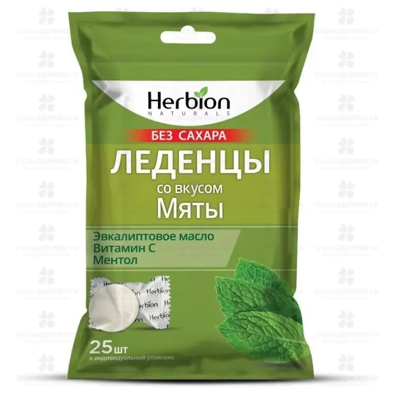 Леденцы Гербион без сахара с маслом эвкалипта/витамин С 62,5г. (мята) ✅ 30573/06209 | Сноваздорово.рф