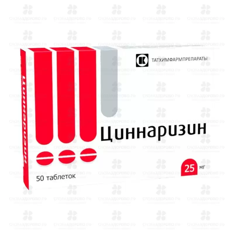 Циннаризин таблетки 25мг №50 ✅ 01365/06192 | Сноваздорово.рф