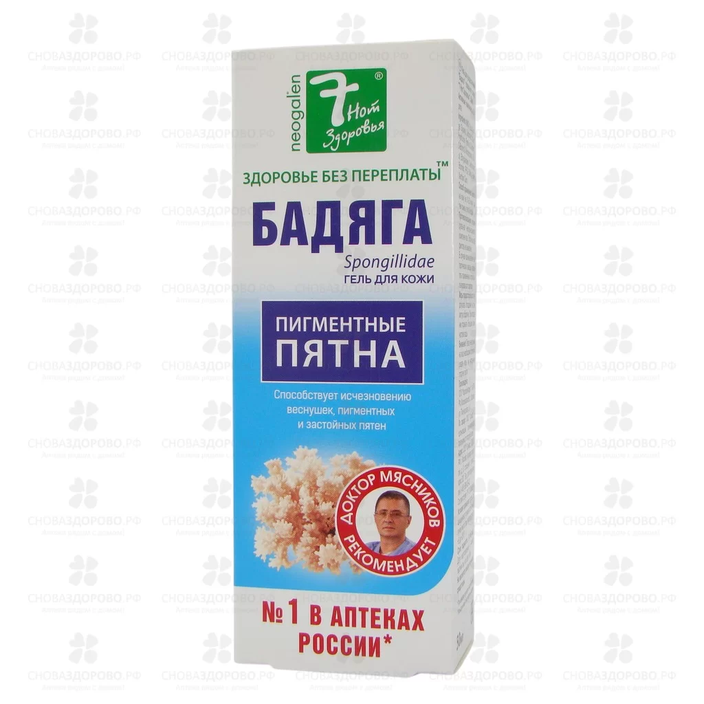 7 нот здоровья Бадяга гель 50мл от синяков/пигментных и застойных пятен ✅ 07975/06797 | Сноваздорово.рф