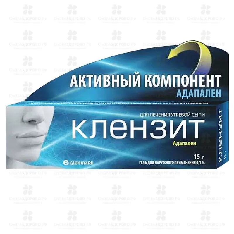 Клензит гель для наружного применения 0,1% 15г ✅ 15327/06746 | Сноваздорово.рф