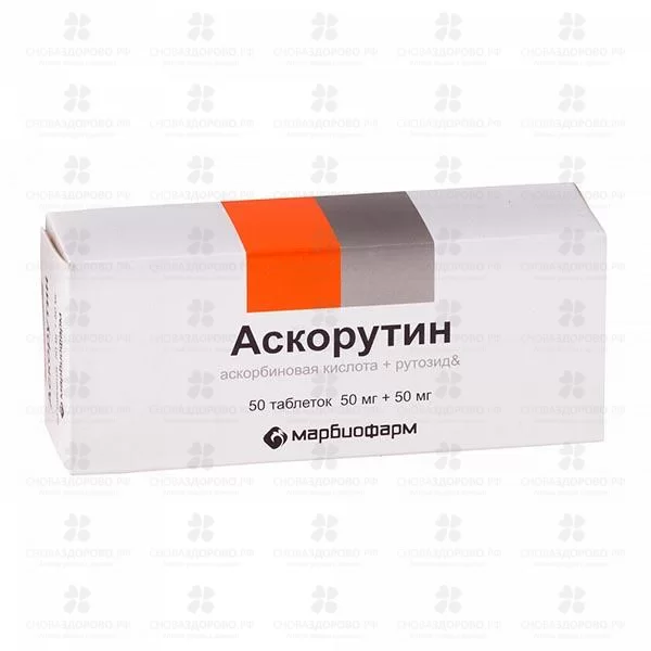 Аскорутин таблетки 50мг+50мг №50 ✅ 00315/06820 | Сноваздорово.рф