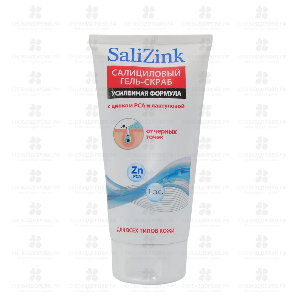 СалиЦинк Гель-скраб для умывания 150мл от черных точек (д/всех типов кожи) ✅ 32244/06326 | Сноваздорово.рф