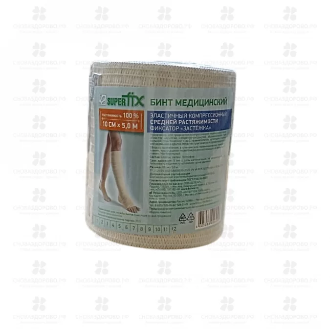 Бинт эластичный компрессионный СУПЕРфикс х/б 5м х 10см с застежкой (средней растяжимости) ✅ 41648/06780 | Сноваздорово.рф