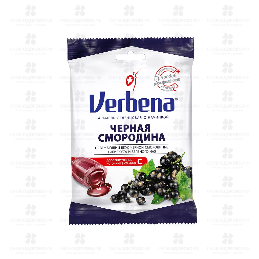 ВЕРБЕНА леденцы Черная смородина 60г (БАД) ✅ 12900/06683 | Сноваздорово.рф