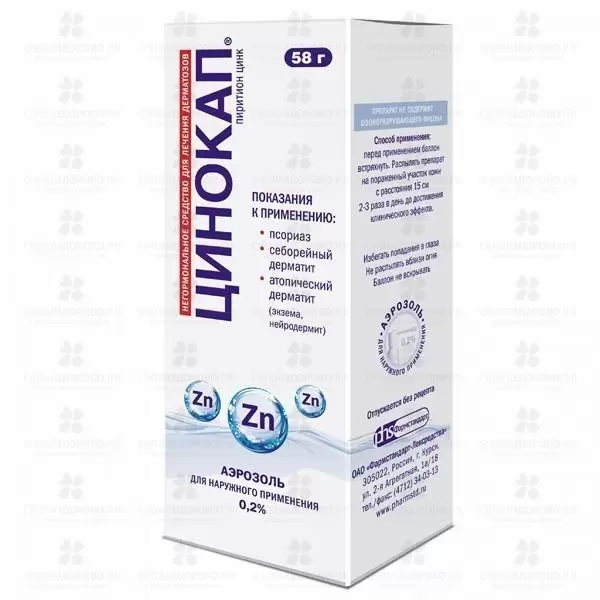 Цинокап аэрозоль для наружного применения 0,2% 58г ✅ 07087/06920 | Сноваздорово.рф