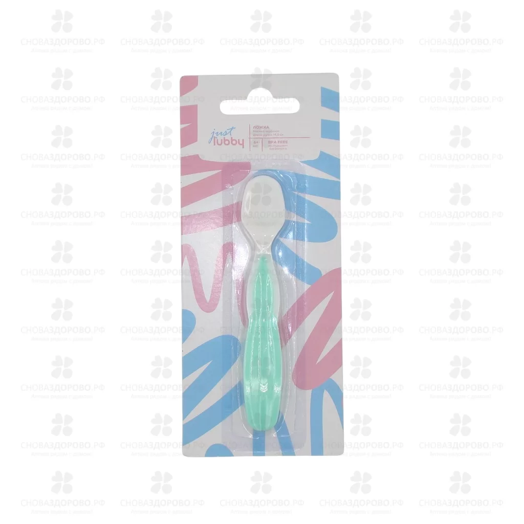 ЛАББИ Джаст Ложка с мягким кончиком от 6 мес. (13972) ✅ 22919/06279 | Сноваздорово.рф