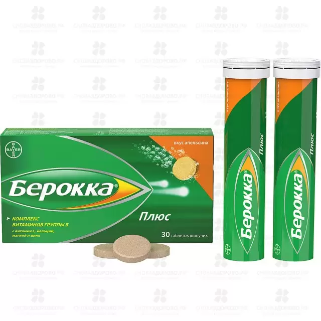 Берокка Плюс таблетки шипучие №30 апельсин ✅ 01734/06101 | Сноваздорово.рф